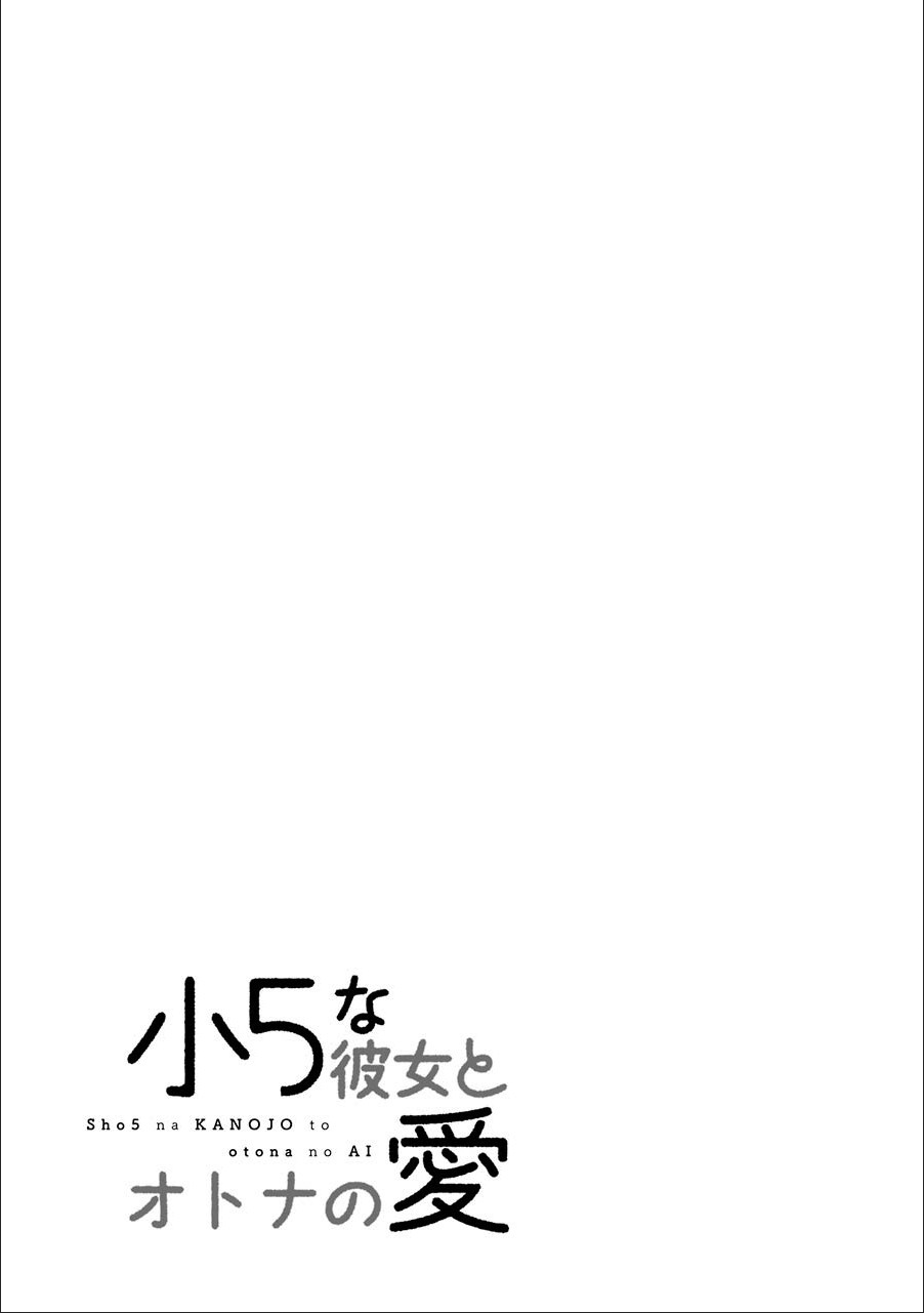 Shou5 na Kanojo to Otona no Ai Chapter 8 page 21 - Chapter 8