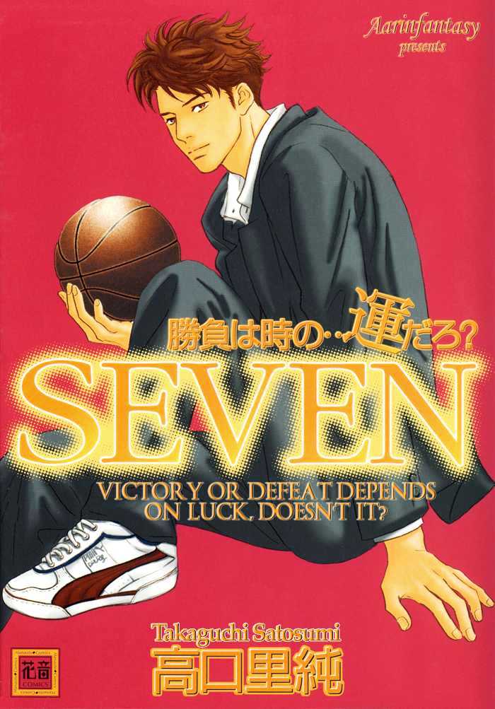 Shoubu wa Toki no... Un Daro? Seven Chapter 1 page 1 - Chapter 1