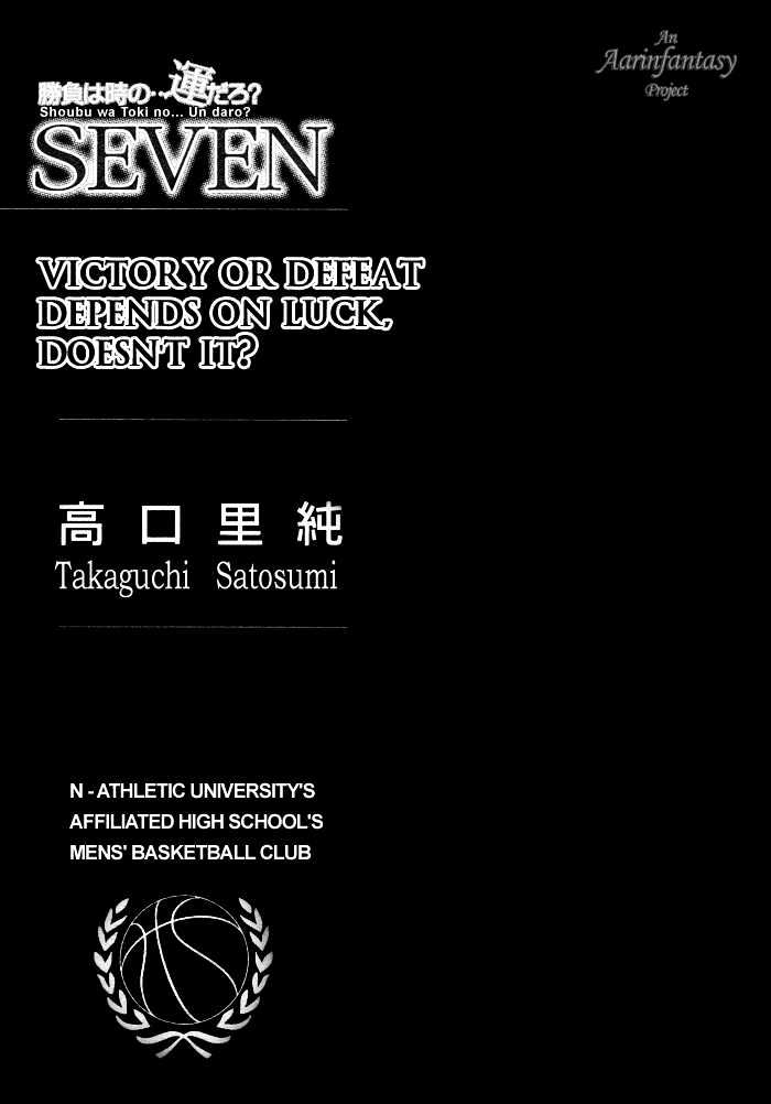 Shoubu wa Toki no... Un Daro? Seven Chapter 1 page 5 - Chapter 1