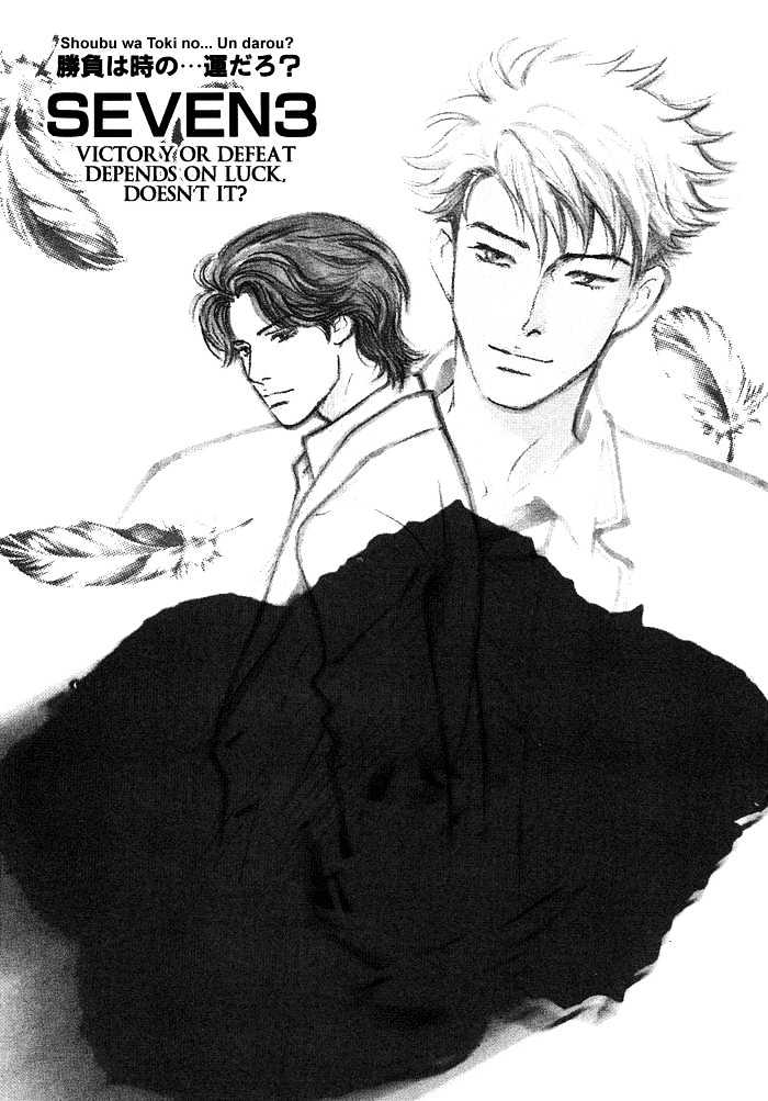 Shoubu wa Toki no... Un Daro? Seven Chapter 3 page 2 - Chapter 3