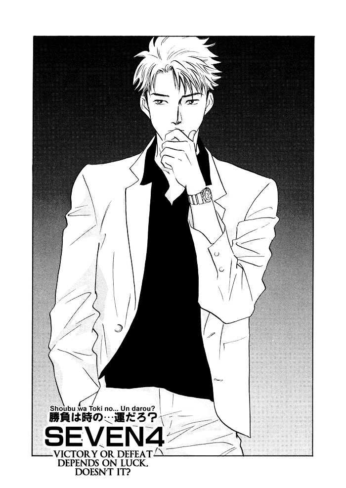 Shoubu wa Toki no... Un Daro? Seven Chapter 4 page 2 - Chapter 4
