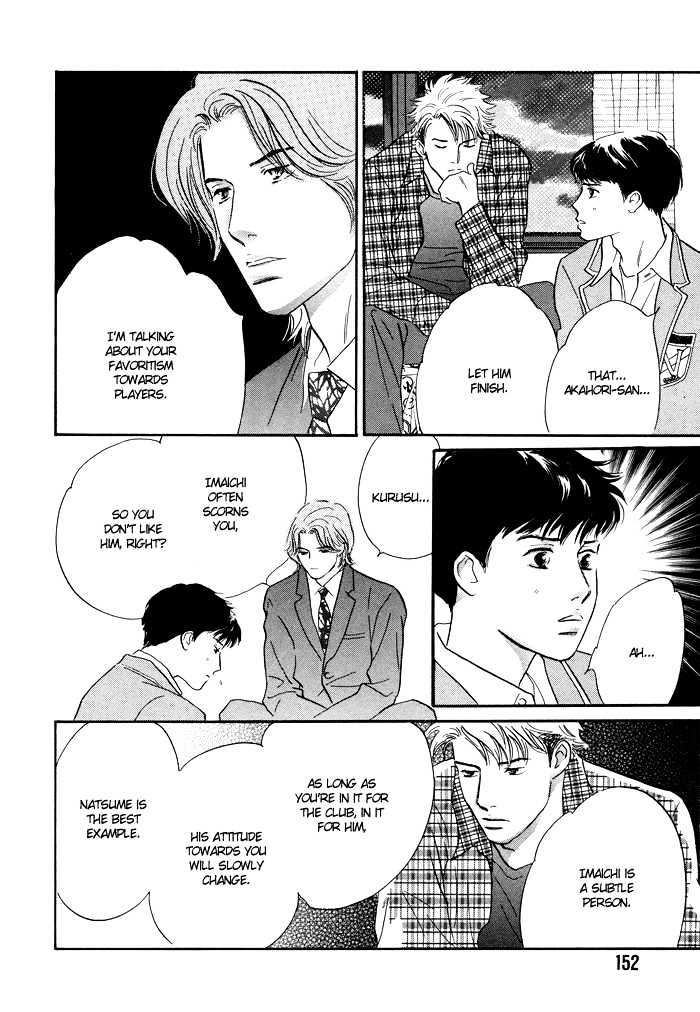 Shoubu wa Toki no... Un Daro? Seven Chapter 5 page 23 - Chapter 5