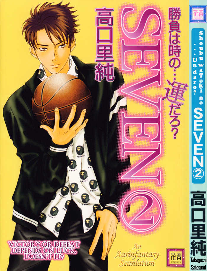 Shoubu wa Toki no... Un Daro? Seven Chapter 6 page 2 - Chapter 6
