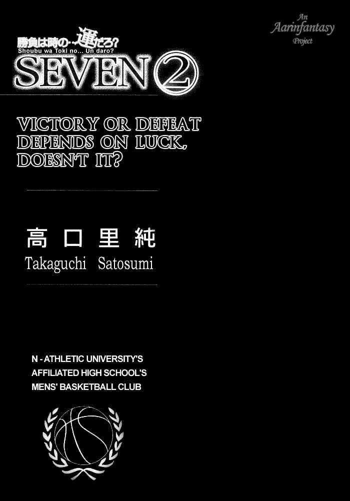 Shoubu wa Toki no... Un Daro? Seven Chapter 6 page 5 - Chapter 6