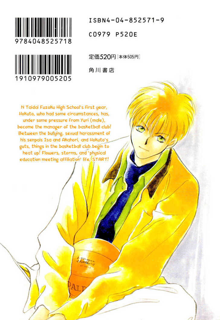 Shoubu wa Toki no... Un Daro? Chapter 1.1 page 3 - Vol.01 Chapter 1