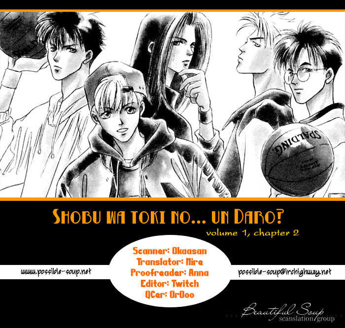 Shoubu wa Toki no... Un Daro? Chapter 1.2 page 1 - Vol.01 Chapter 2