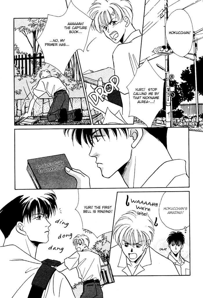 Shoubu wa Toki no... Un Daro? Chapter 1.2 page 3 - Vol.01 Chapter 2