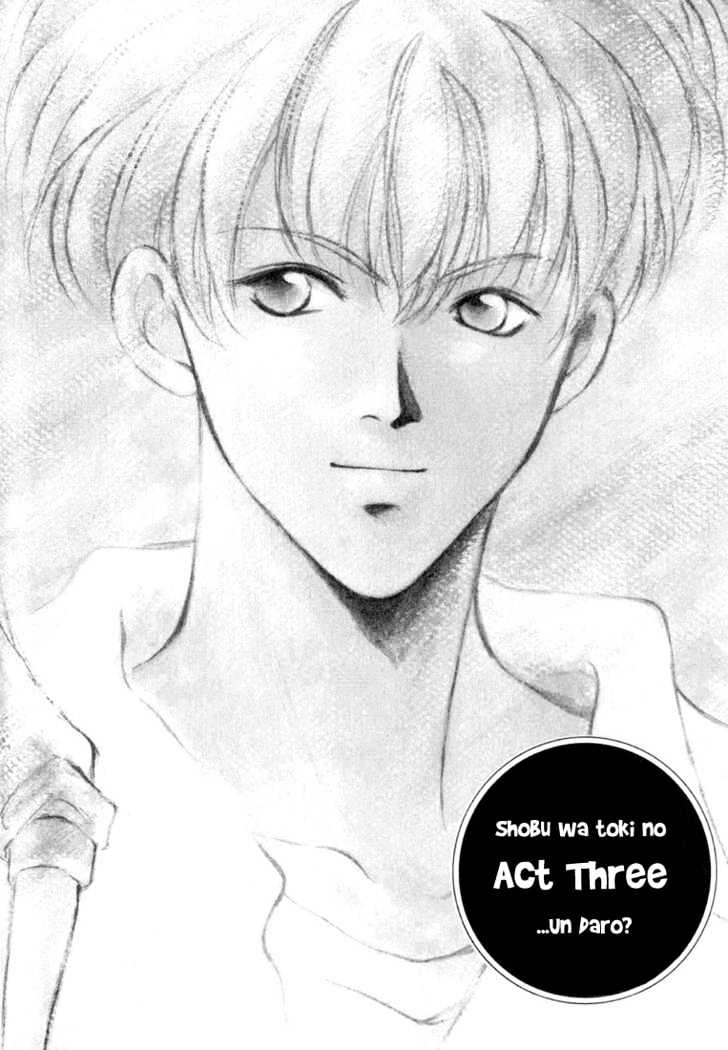 Shoubu wa Toki no... Un Daro? Chapter 1.3 page 3 - Vol.01 Chapter 3