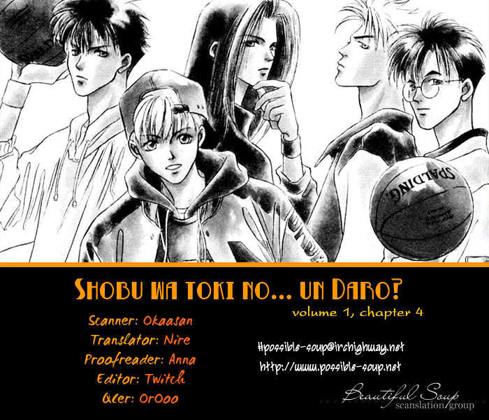 Shoubu wa Toki no... Un Daro? Chapter 1.4 page 1 - Vol.01 Chapter 4