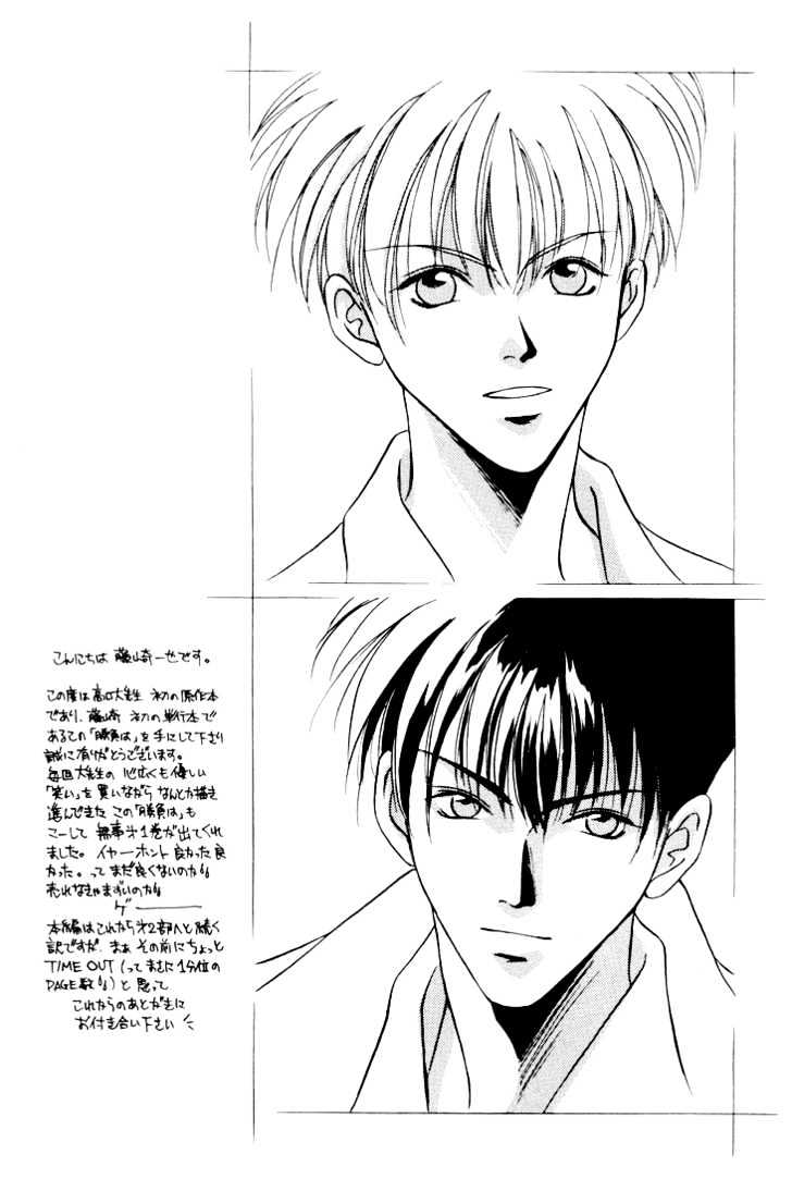 Shoubu wa Toki no... Un Daro? Chapter 1.4 page 42 - Vol.01 Chapter 4