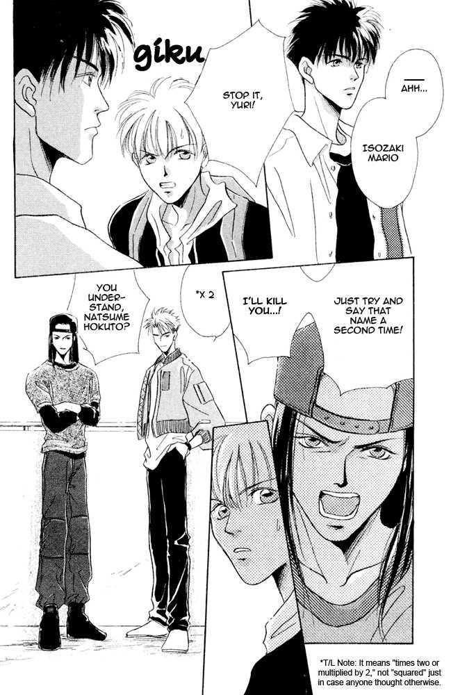 Shoubu wa Toki no... Un Daro? Chapter 2.1 page 15 - Vol.02 Chapter 1