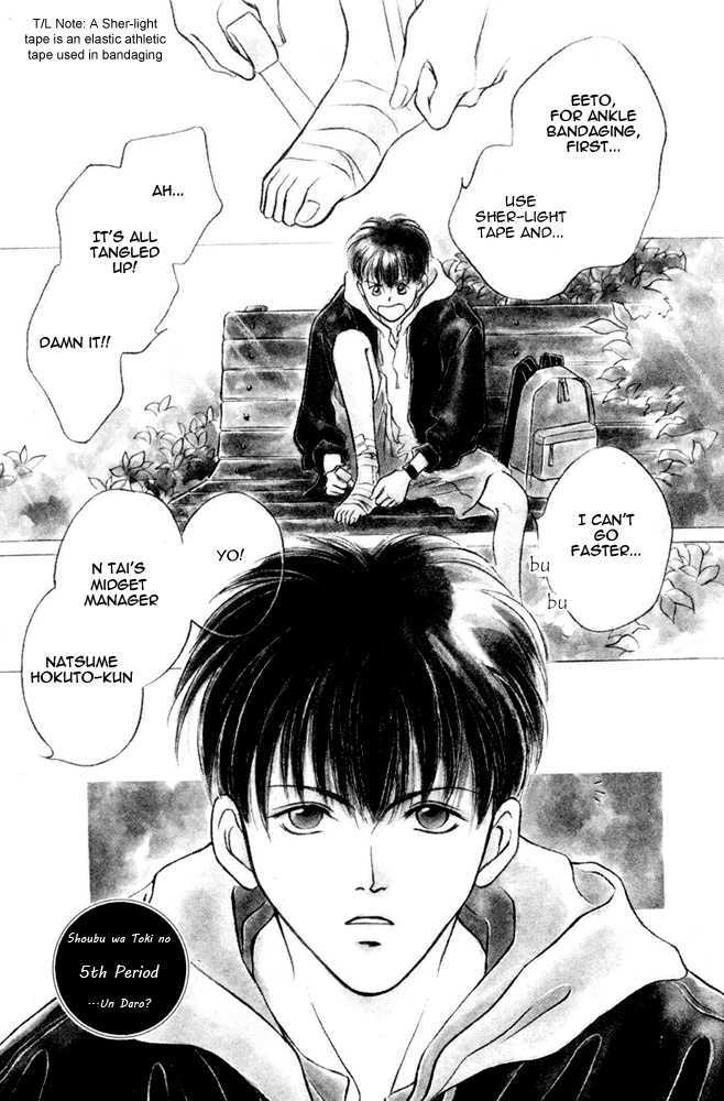 Shoubu wa Toki no... Un Daro? Chapter 2.1 page 3 - Vol.02 Chapter 1