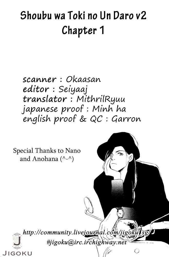 Shoubu wa Toki no... Un Daro? Chapter 2.1 page 52 - Vol.02 Chapter 1