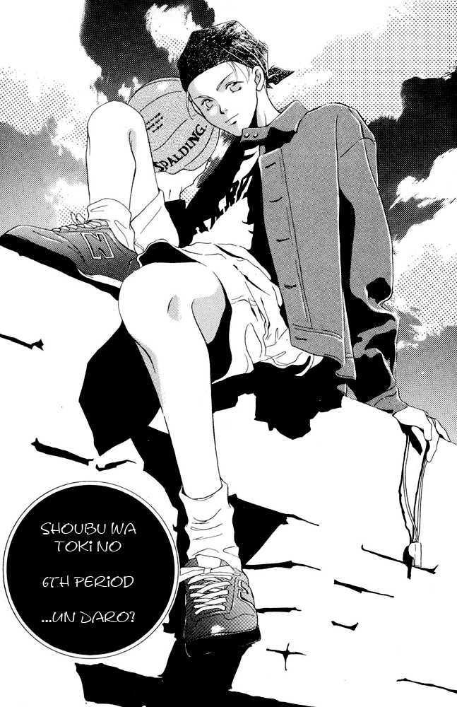 Shoubu wa Toki no... Un Daro? Chapter 2.2 page 1 - Vol.02 Chapter 2