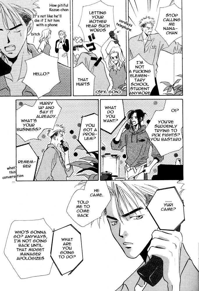 Shoubu wa Toki no... Un Daro? Chapter 2.2 page 19 - Vol.02 Chapter 2