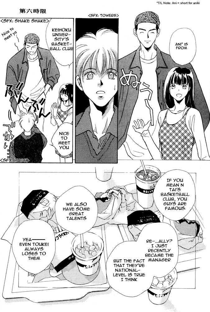 Shoubu wa Toki no... Un Daro? Chapter 2.2 page 23 - Vol.02 Chapter 2