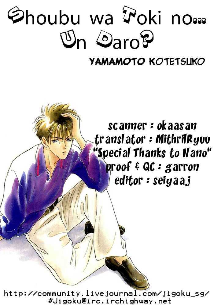 Shoubu wa Toki no... Un Daro? Chapter 2.2 page 42 - Vol.02 Chapter 2