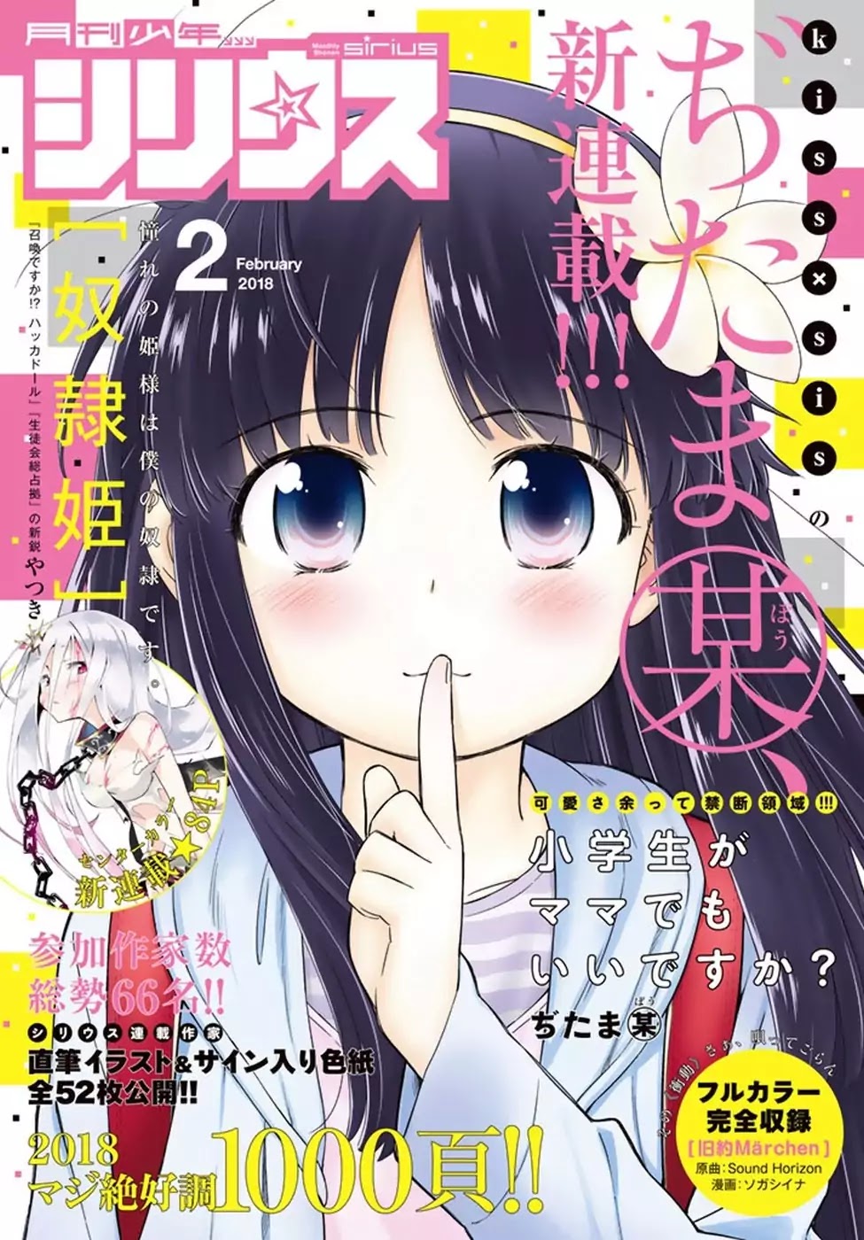 Shougakusei ga Mama demo Ii desu ka? Chapter 1 page 1 - Chapter 1: Mama Desuyo! "It's Mama!"
