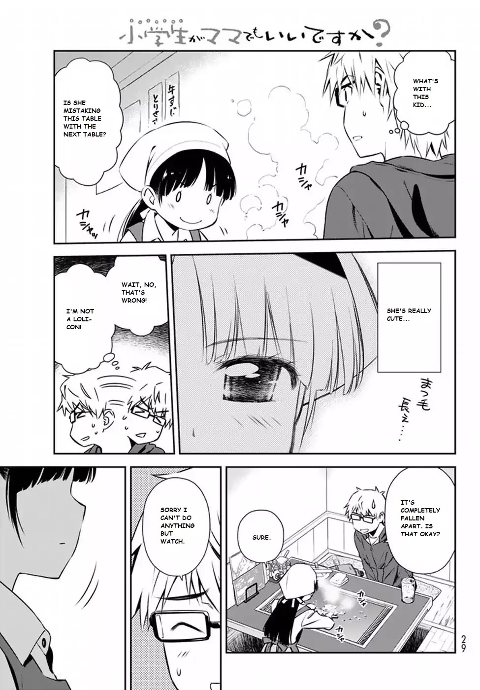 Shougakusei ga Mama demo Ii desu ka? Chapter 1 page 10 - Chapter 1: Mama Desuyo! "It's Mama!"