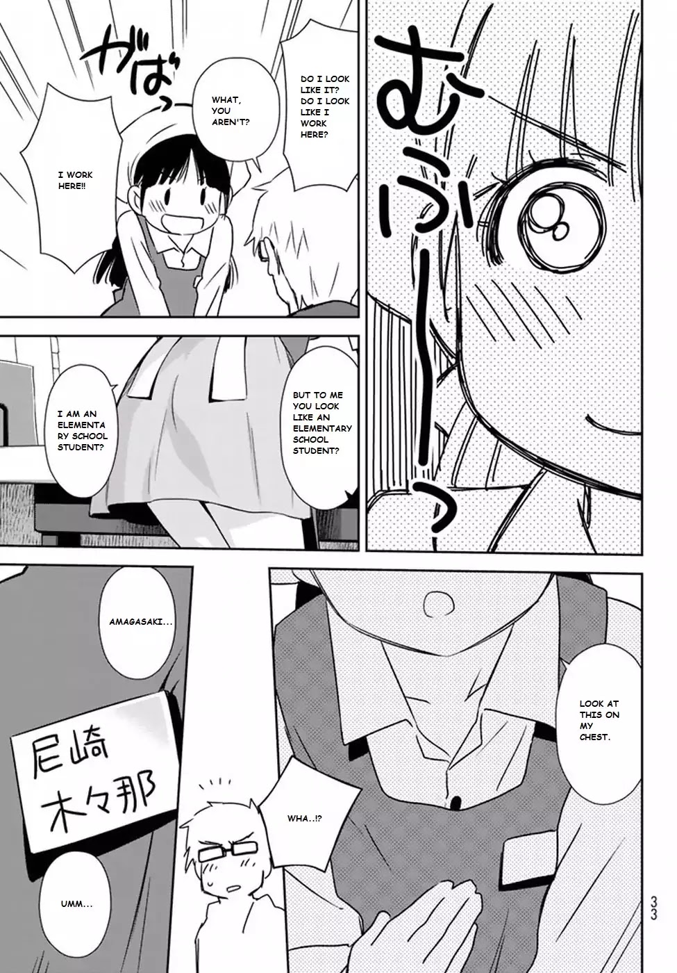 Shougakusei ga Mama demo Ii desu ka? Chapter 1 page 14 - Chapter 1: Mama Desuyo! "It's Mama!"