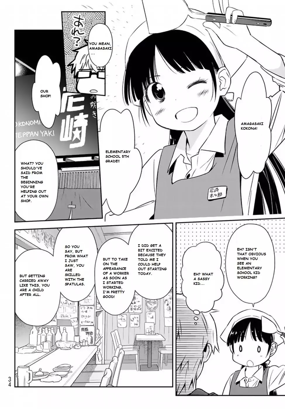 Shougakusei ga Mama demo Ii desu ka? Chapter 1 page 15 - Chapter 1: Mama Desuyo! "It's Mama!"