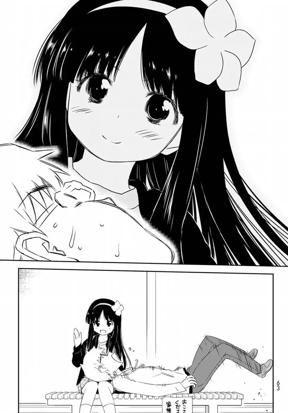 Shougakusei ga Mama demo Ii desu ka? Chapter 1 page 44 - Chapter 1: Mama Desuyo! "It's Mama!"