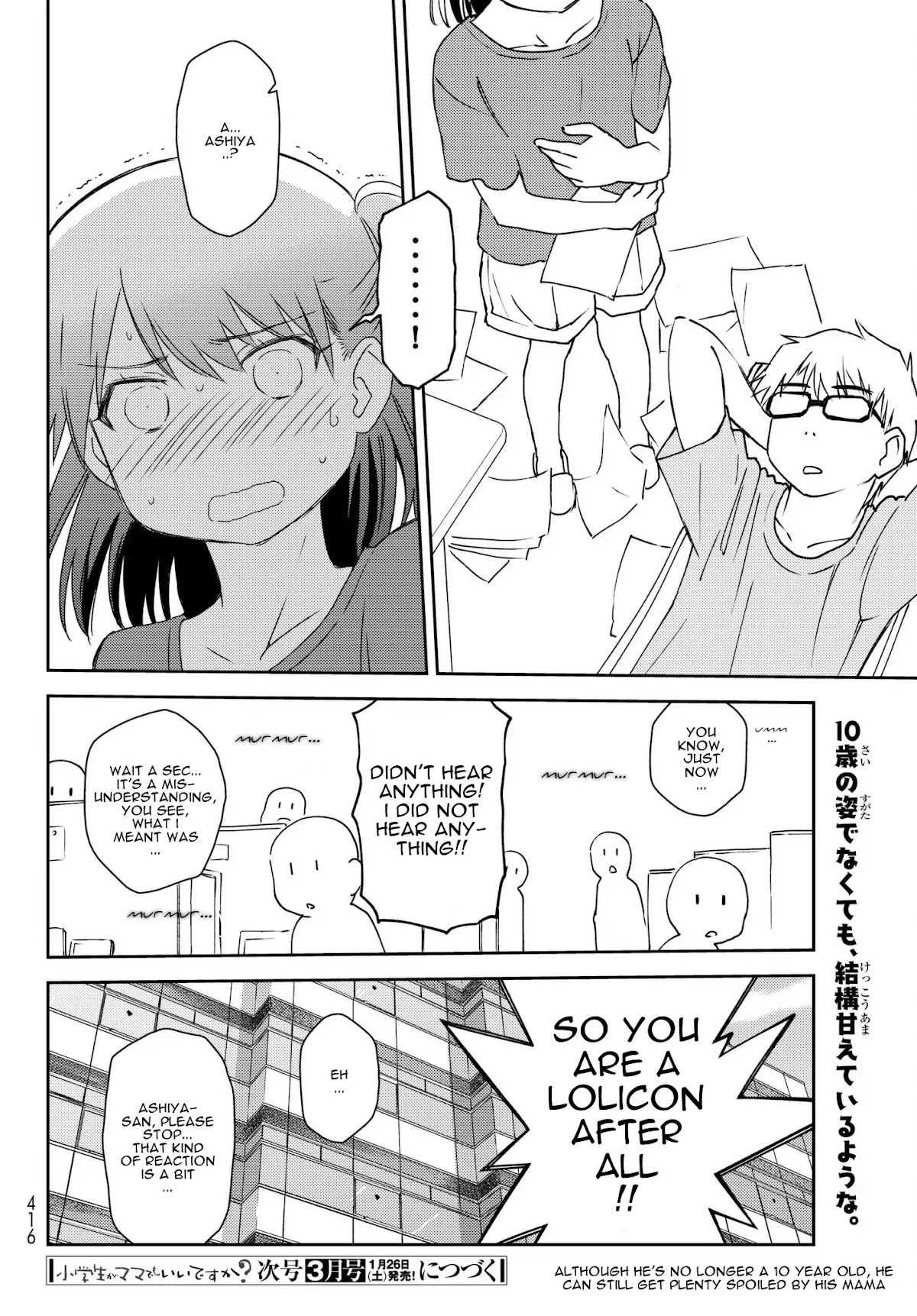Shougakusei ga Mama demo Ii desu ka? Chapter 10 page 26 - Chapter 10: Mama wa Kaettekitayo "Mama Came Home"