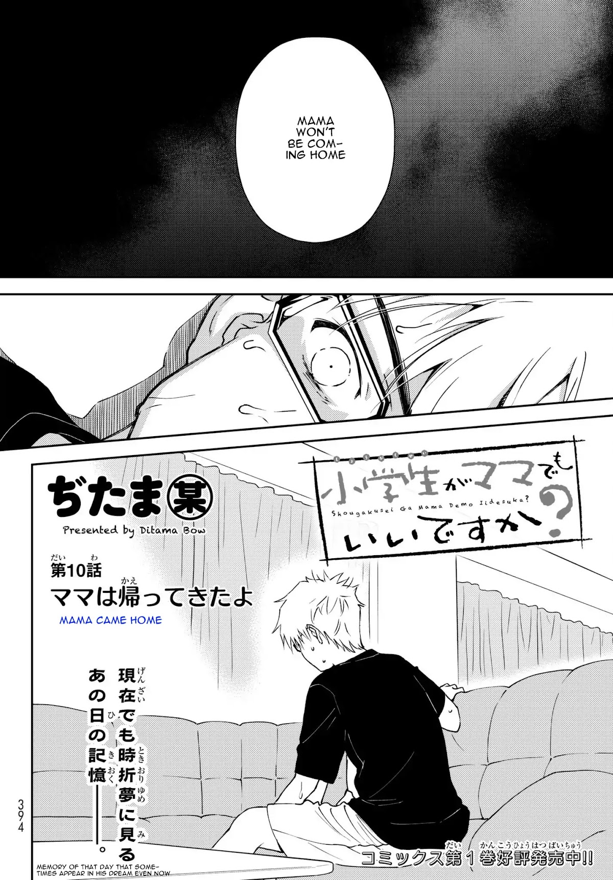 Shougakusei ga Mama demo Ii desu ka? Chapter 10 page 4 - Chapter 10: Mama wa Kaettekitayo "Mama Came Home"