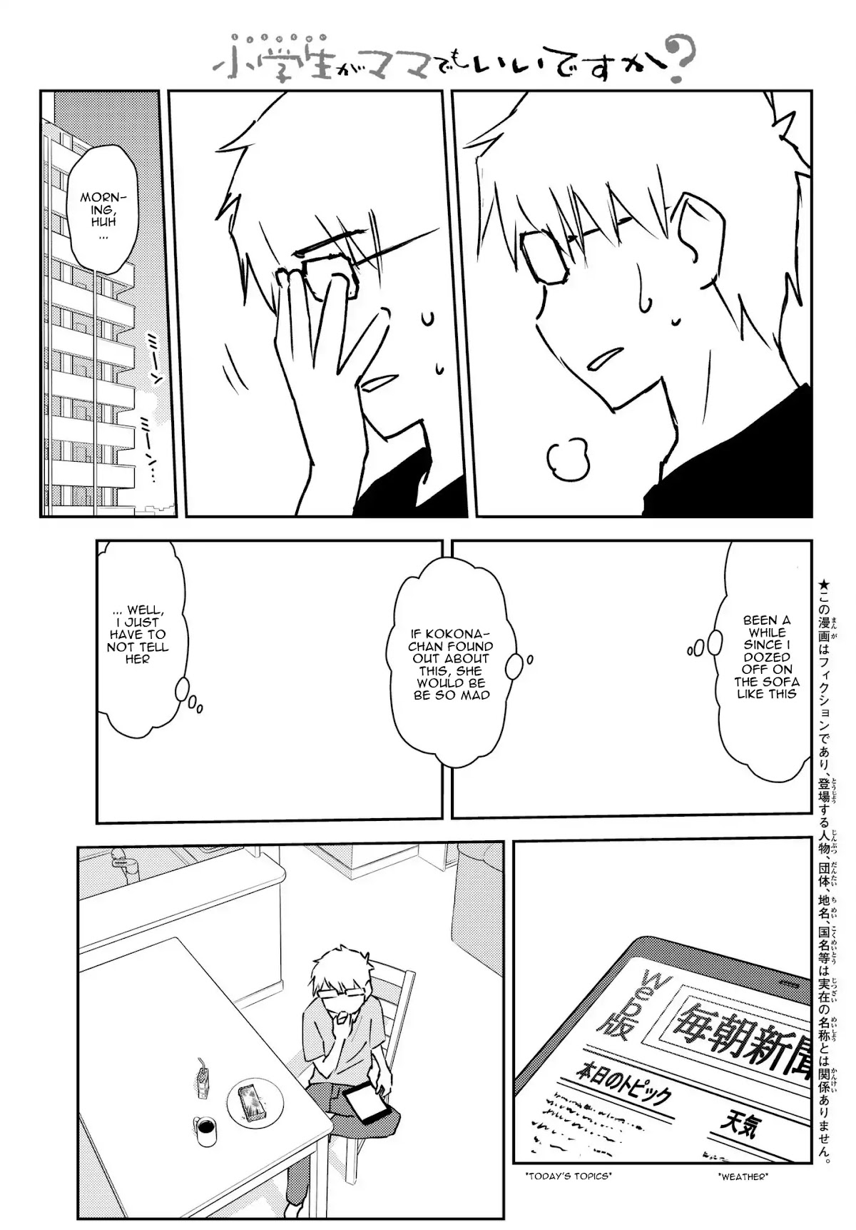 Shougakusei ga Mama demo Ii desu ka? Chapter 10 page 5 - Chapter 10: Mama wa Kaettekitayo "Mama Came Home"
