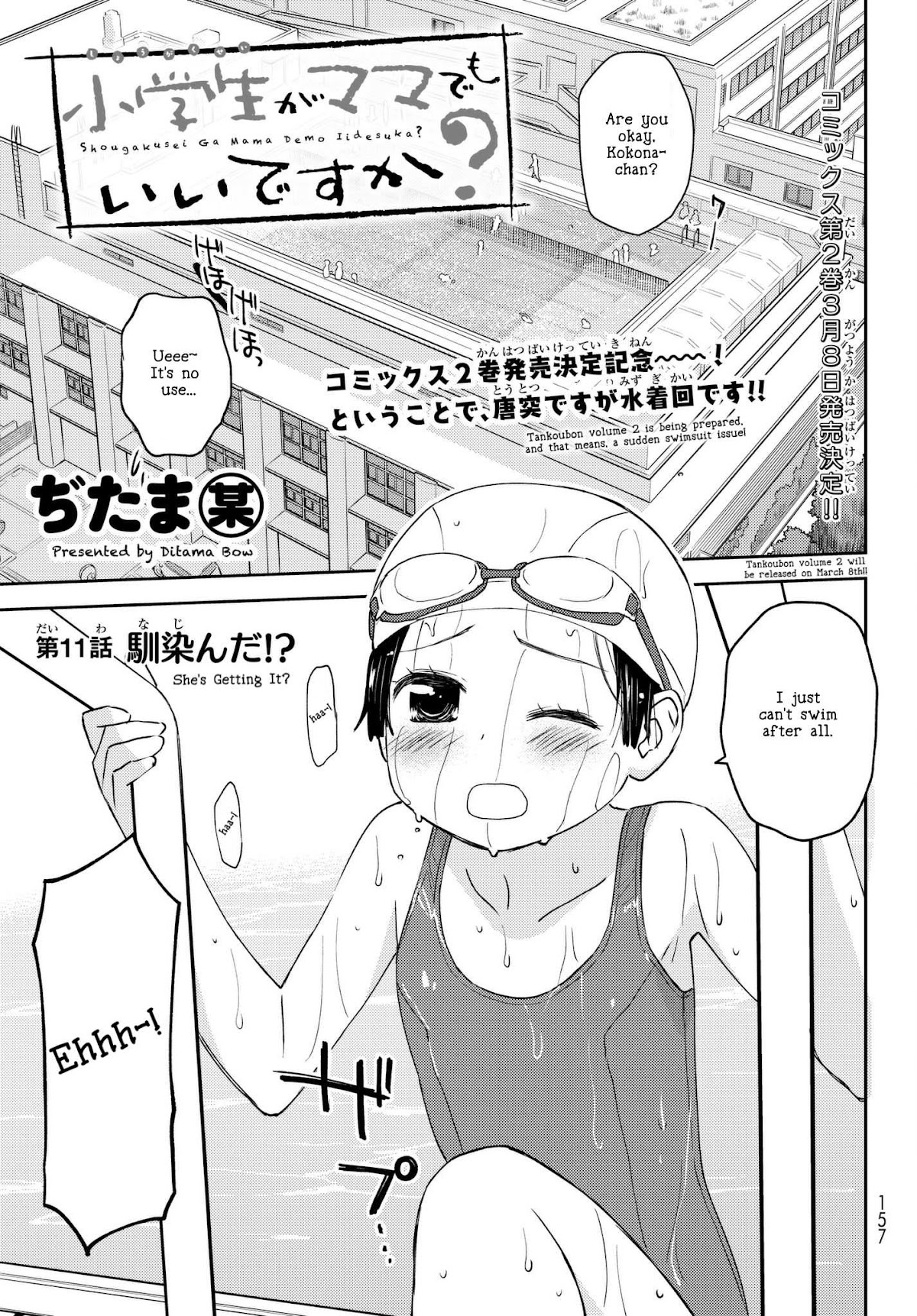 Shougakusei ga Mama demo Ii desu ka? Chapter 11 page 1 - Chapter 11: Najinda!? "She's getting It!?"