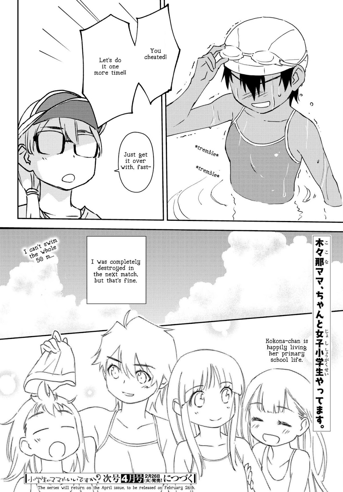 Shougakusei ga Mama demo Ii desu ka? Chapter 11 page 16 - Chapter 11: Najinda!? "She's getting It!?"