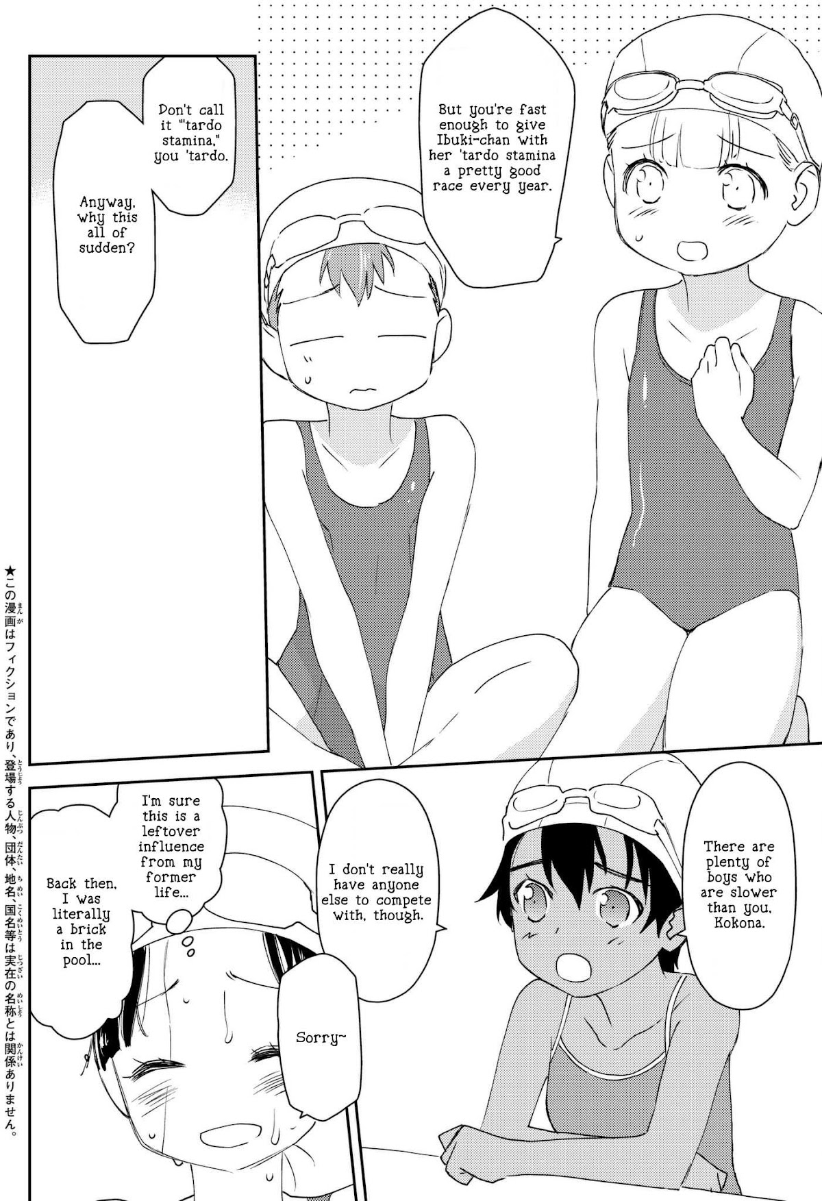 Shougakusei ga Mama demo Ii desu ka? Chapter 11 page 2 - Chapter 11: Najinda!? "She's getting It!?"