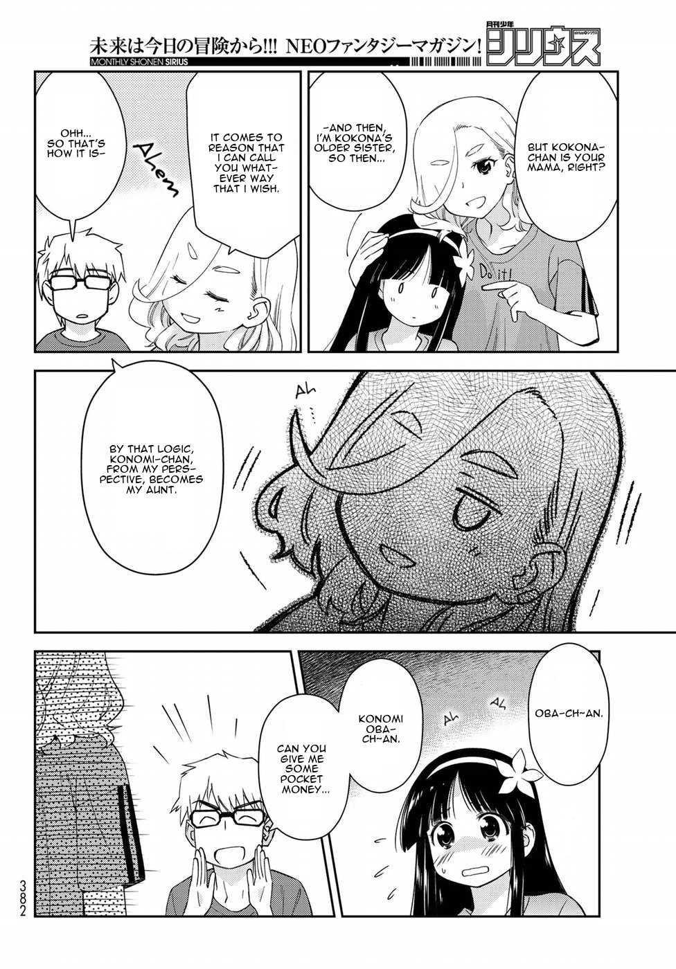 Shougakusei ga Mama demo Ii desu ka? Chapter 12 page 13 - Chapter 12: Daraketai! "I Wanna be Lazy!"