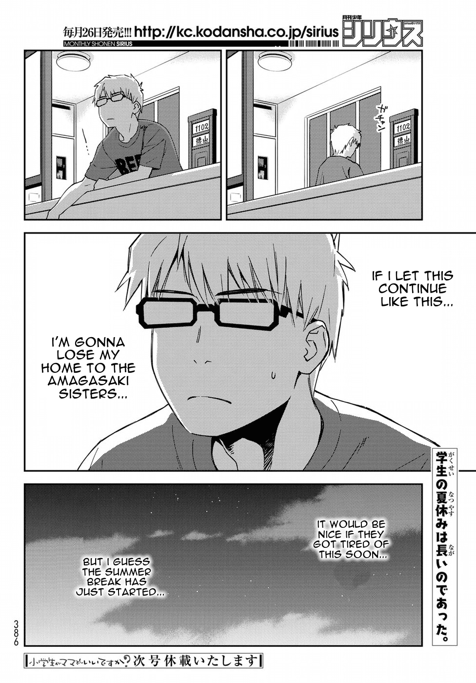 Shougakusei ga Mama demo Ii desu ka? Chapter 12 page 17 - Chapter 12: Daraketai! "I Wanna be Lazy!"