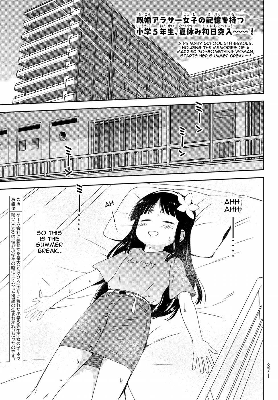 Shougakusei ga Mama demo Ii desu ka? Chapter 12 page 2 - Chapter 12: Daraketai! "I Wanna be Lazy!"