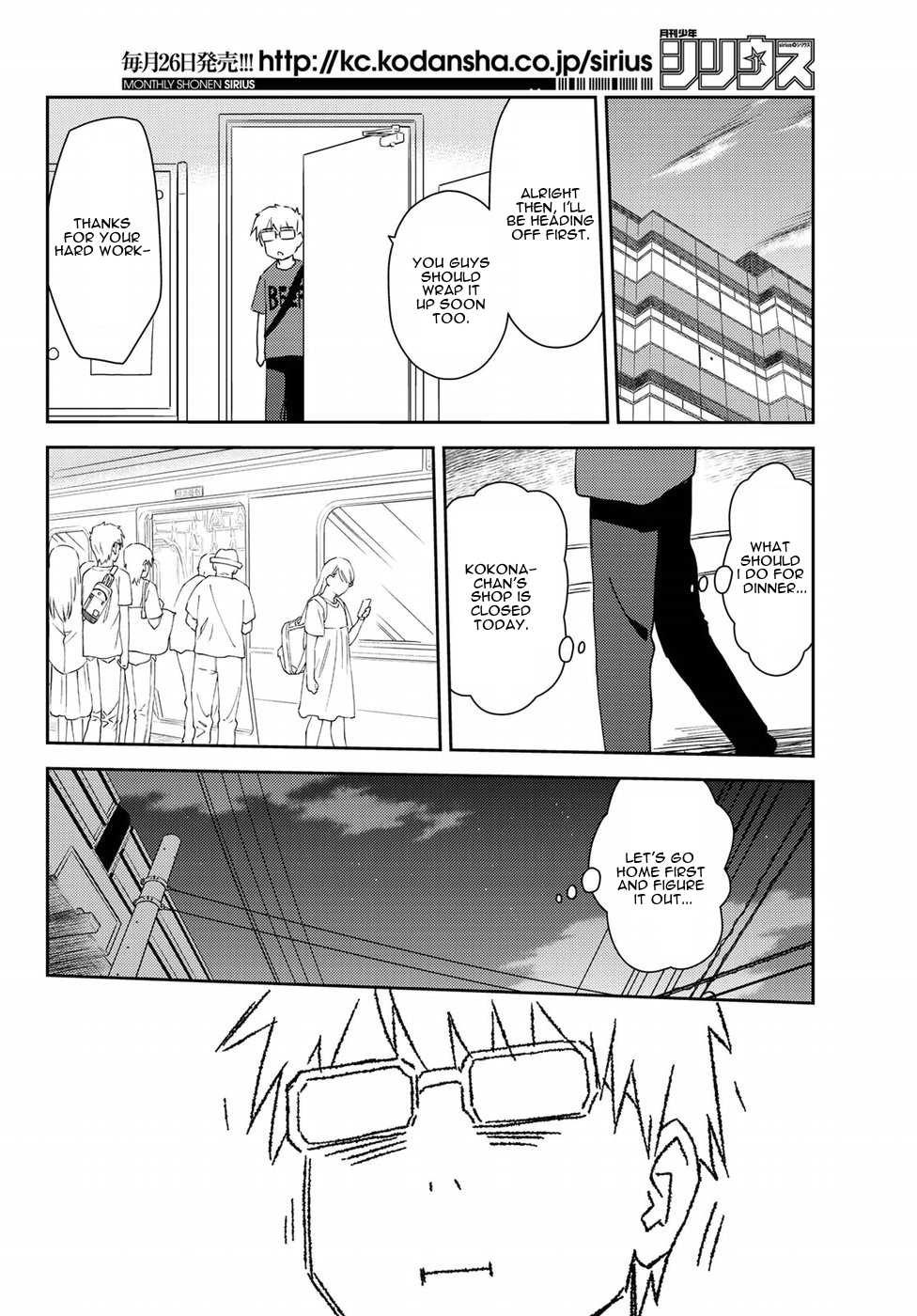 Shougakusei ga Mama demo Ii desu ka? Chapter 12 page 9 - Chapter 12: Daraketai! "I Wanna be Lazy!"