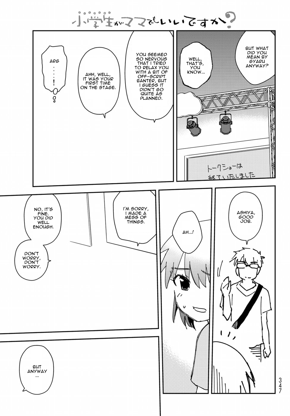 Shougakusei ga Mama demo Ii desu ka? Chapter 13 page 23 - Chapter 13: Gyaru "Gyaru"
