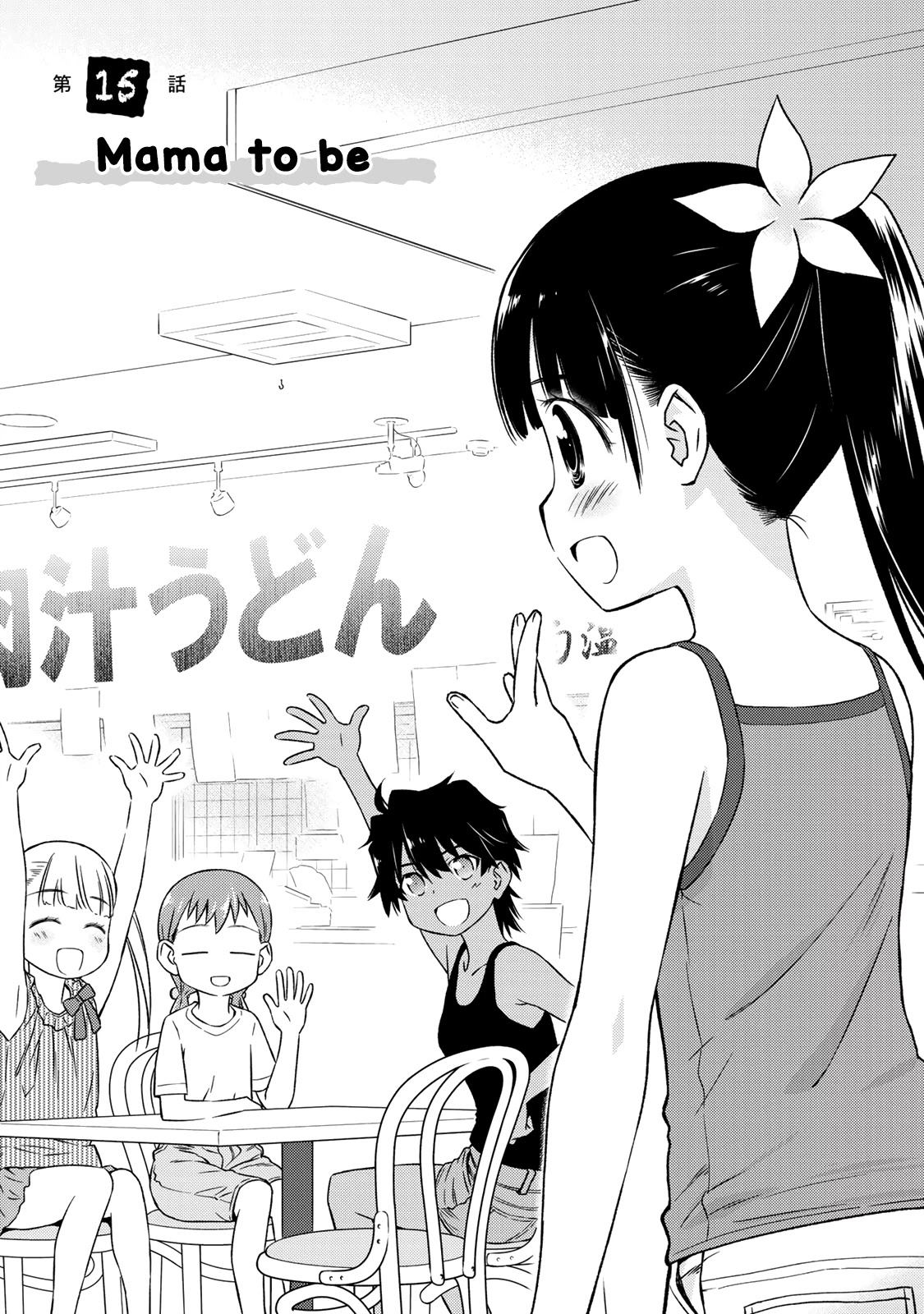 Shougakusei ga Mama demo Ii desu ka? Chapter 15 page 3 - Chapter 15: Mama ni Narunda yo! "Mama to be"