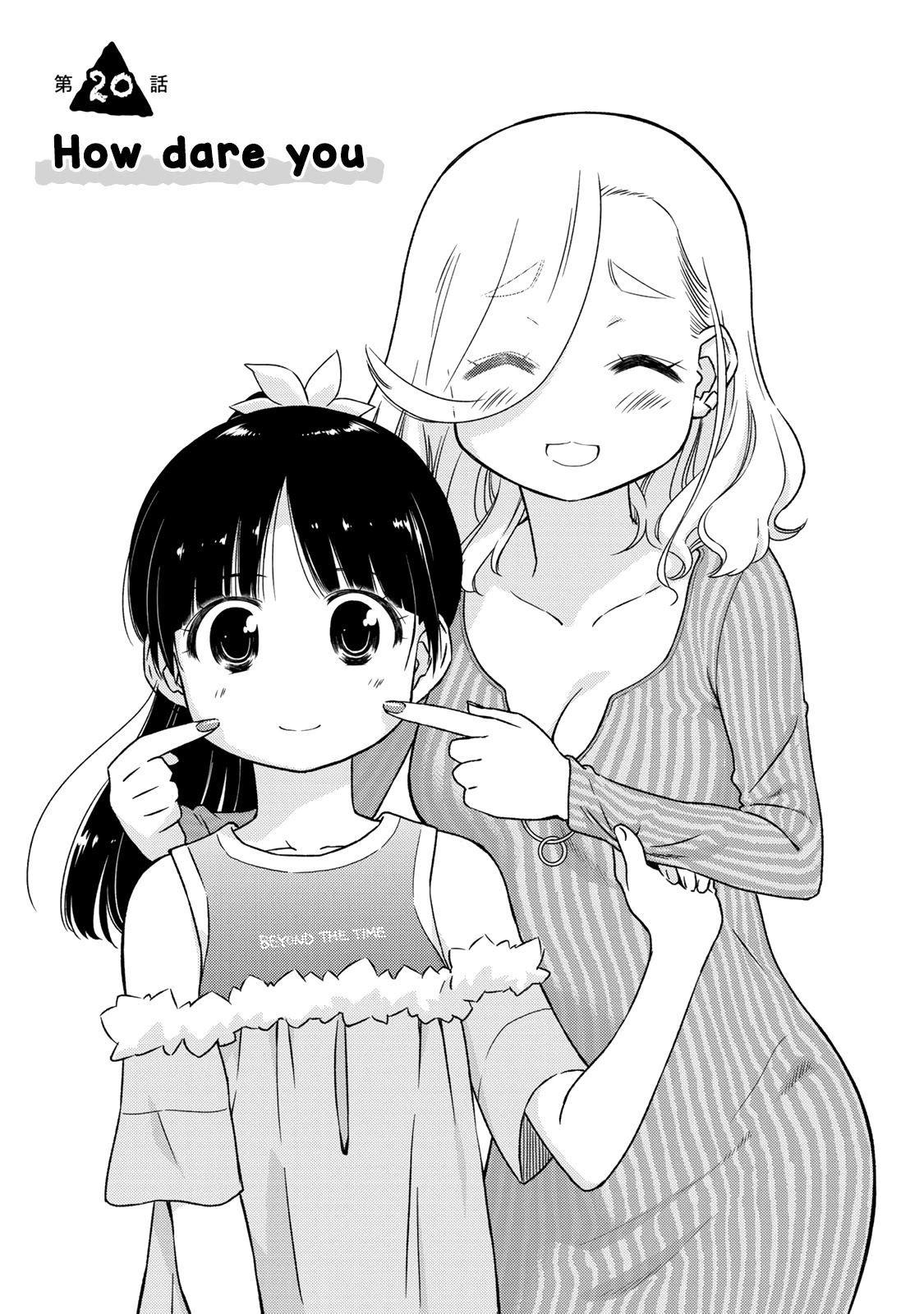 Shougakusei ga Mama demo Ii desu ka? Chapter 20 page 1 - Chapter 20: How dare you
