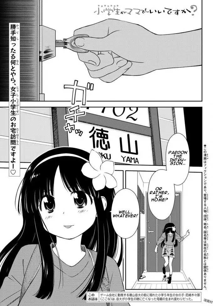 Shougakusei ga Mama demo Ii desu ka? Chapter 3 page 1 - Chapter 3: Mama Check! "Mama Check!"