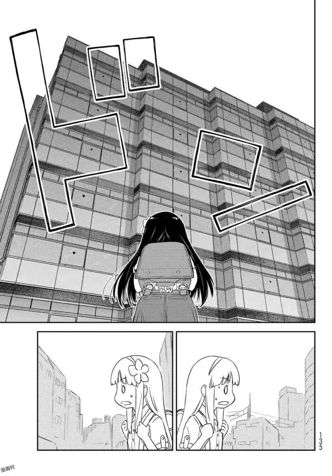 Shougakusei ga Mama demo Ii desu ka? Chapter 3 page 23 - Chapter 3: Mama Check! "Mama Check!"