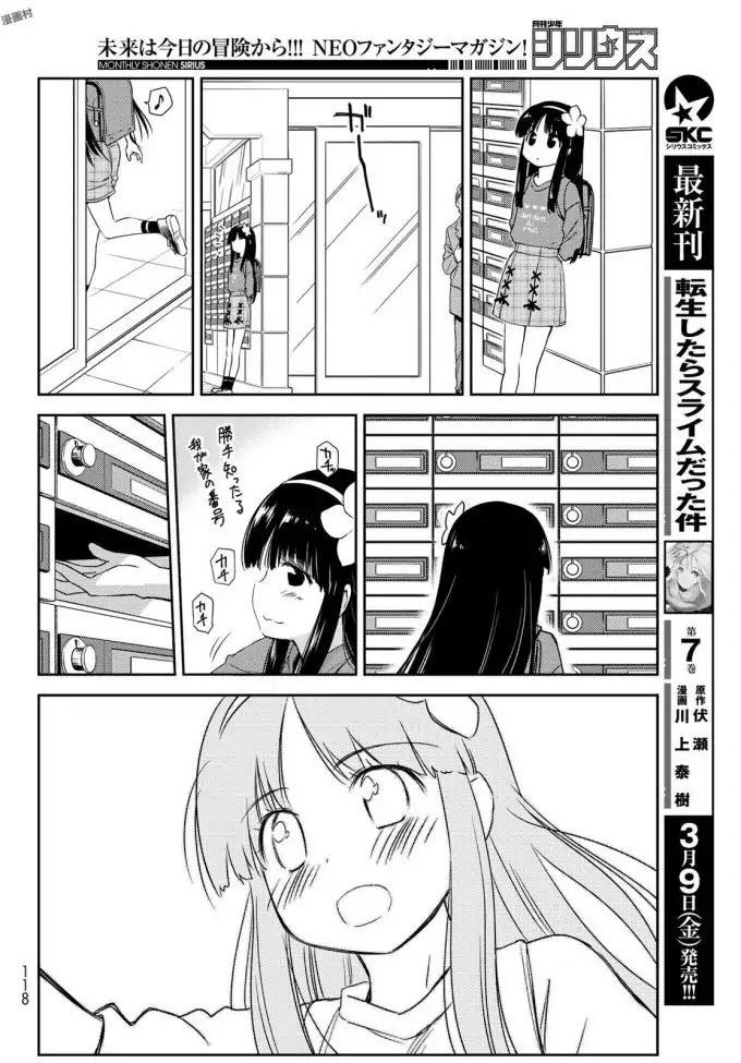 Shougakusei ga Mama demo Ii desu ka? Chapter 3 page 6 - Chapter 3: Mama Check! "Mama Check!"