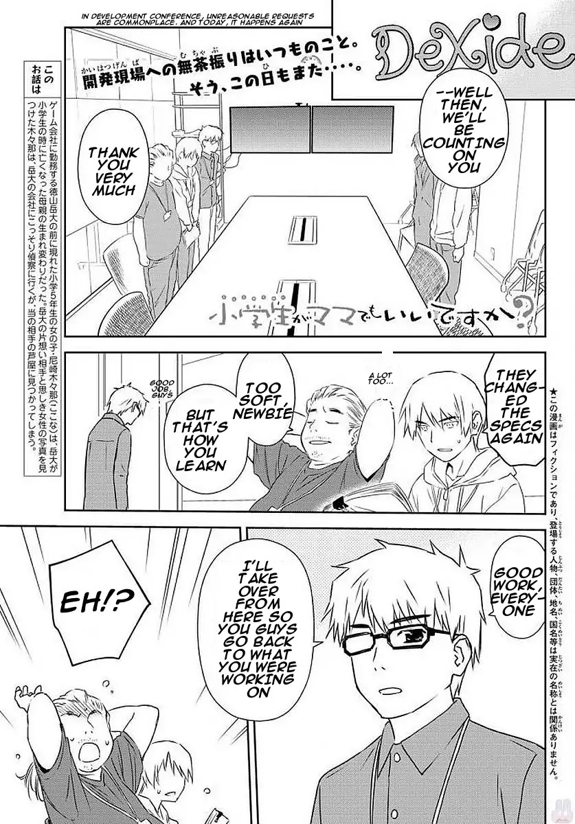 Shougakusei ga Mama demo Ii desu ka? Chapter 4 page 1 - Chapter 4: Kuchiura wo Awasete "Matching up the Story"