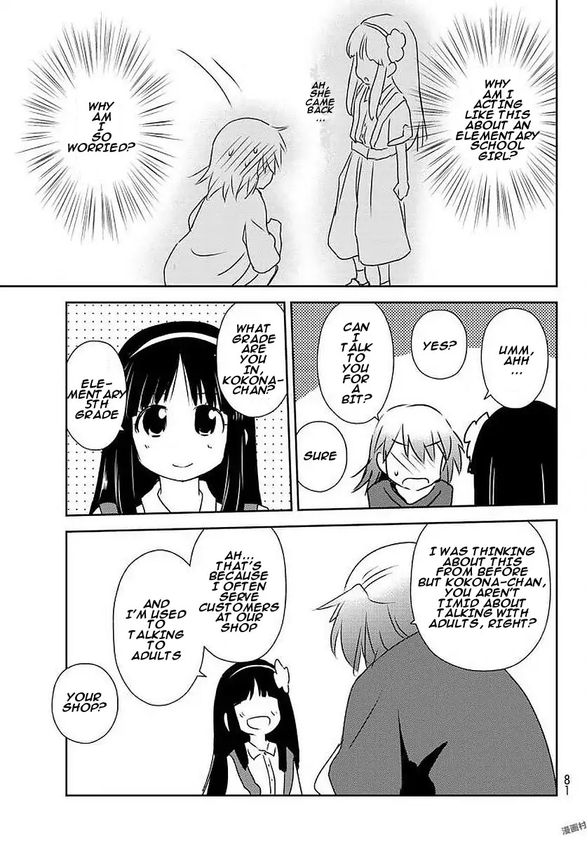 Shougakusei ga Mama demo Ii desu ka? Chapter 4 page 11 - Chapter 4: Kuchiura wo Awasete "Matching up the Story"