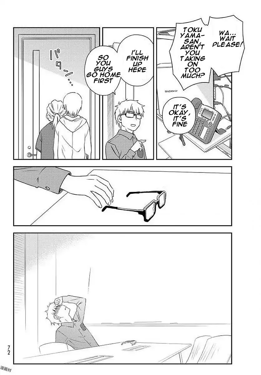 Shougakusei ga Mama demo Ii desu ka? Chapter 4 page 2 - Chapter 4: Kuchiura wo Awasete "Matching up the Story"