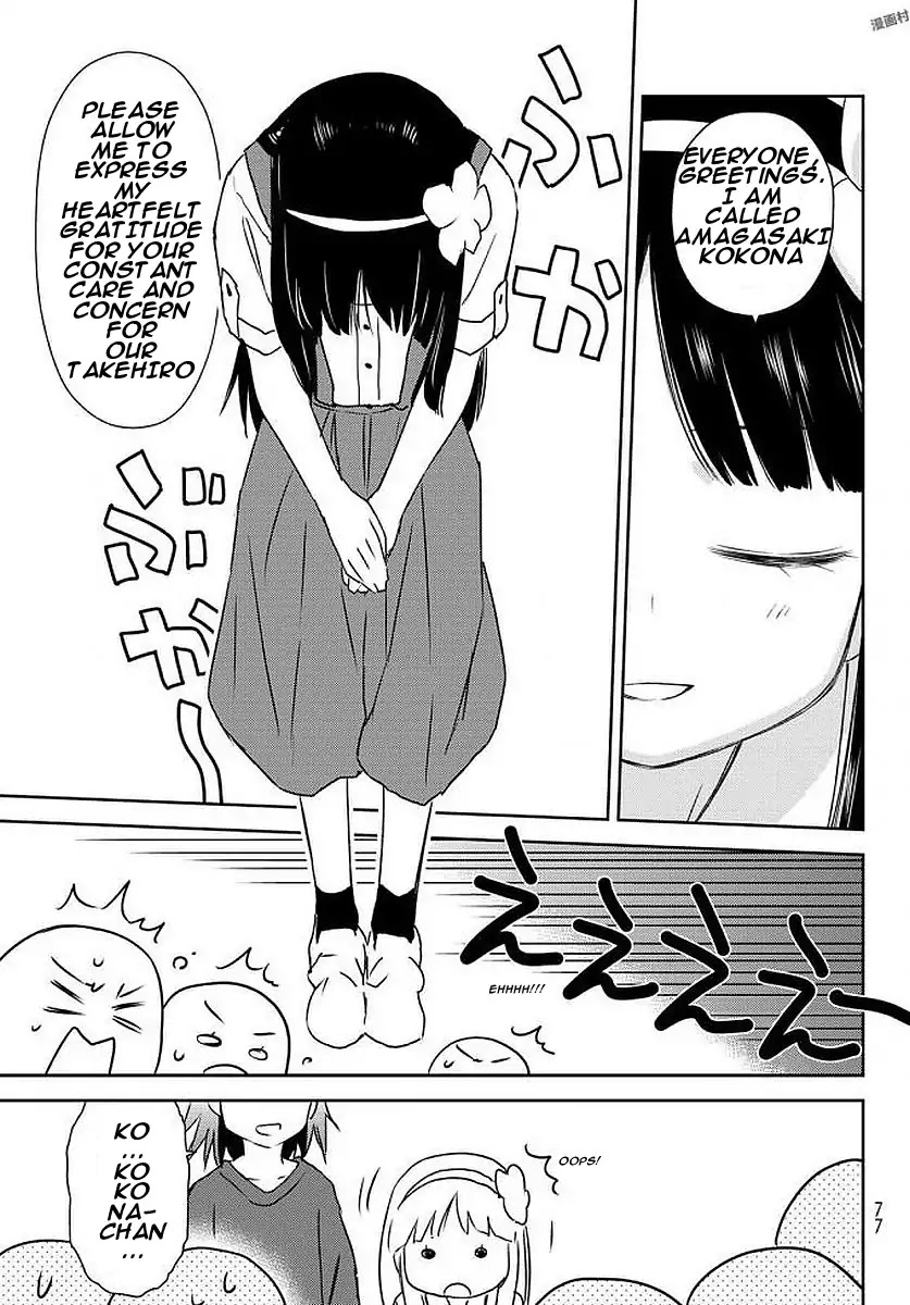 Shougakusei ga Mama demo Ii desu ka? Chapter 4 page 7 - Chapter 4: Kuchiura wo Awasete "Matching up the Story"