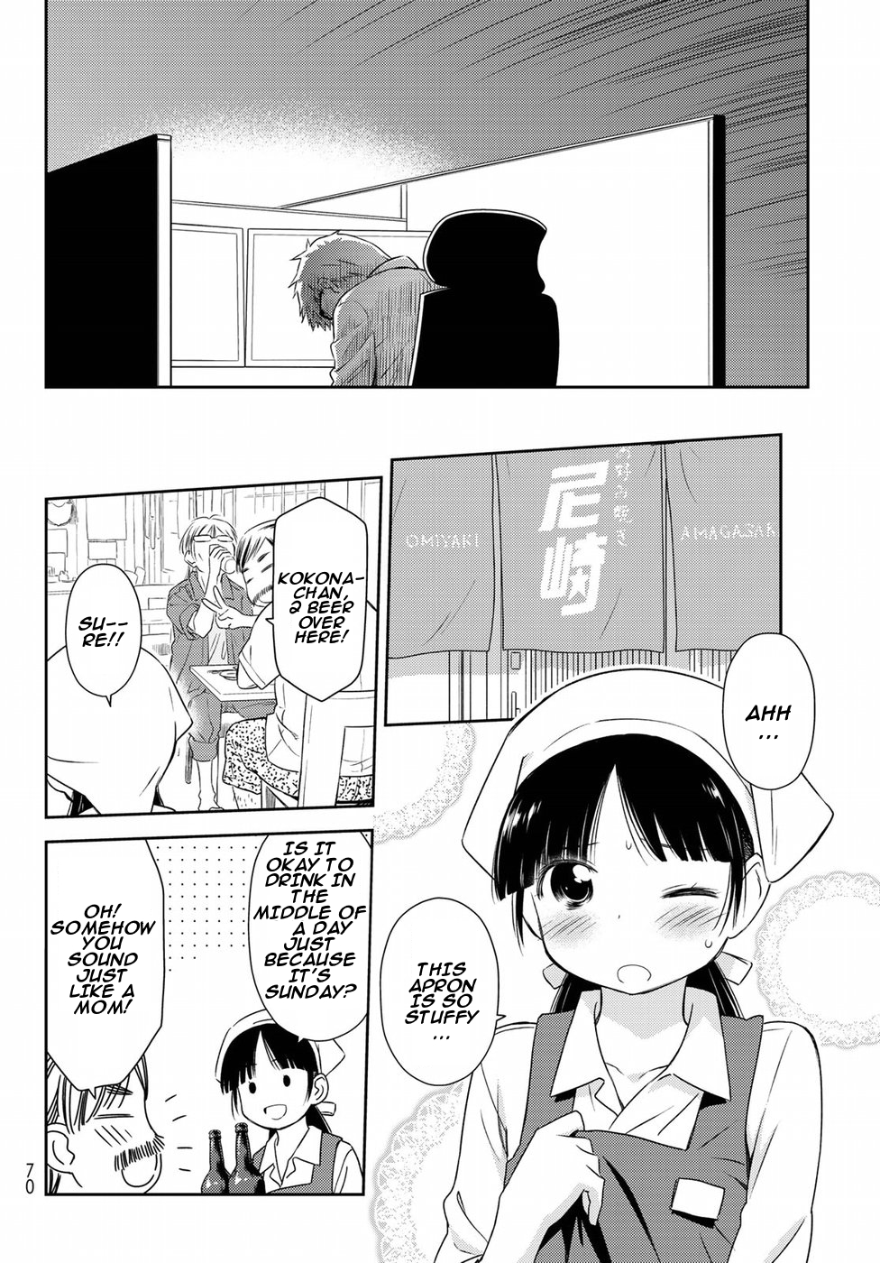 Shougakusei ga Mama demo Ii desu ka? Chapter 5 page 10 - Chapter 5: Sodateta Oboeha "Mother's Memories"