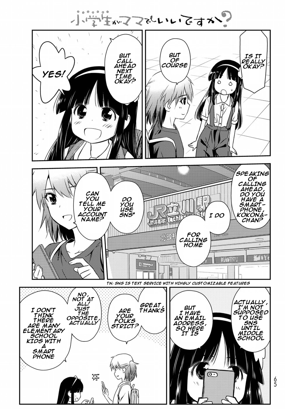 Shougakusei ga Mama demo Ii desu ka? Chapter 5 page 5 - Chapter 5: Sodateta Oboeha "Mother's Memories"