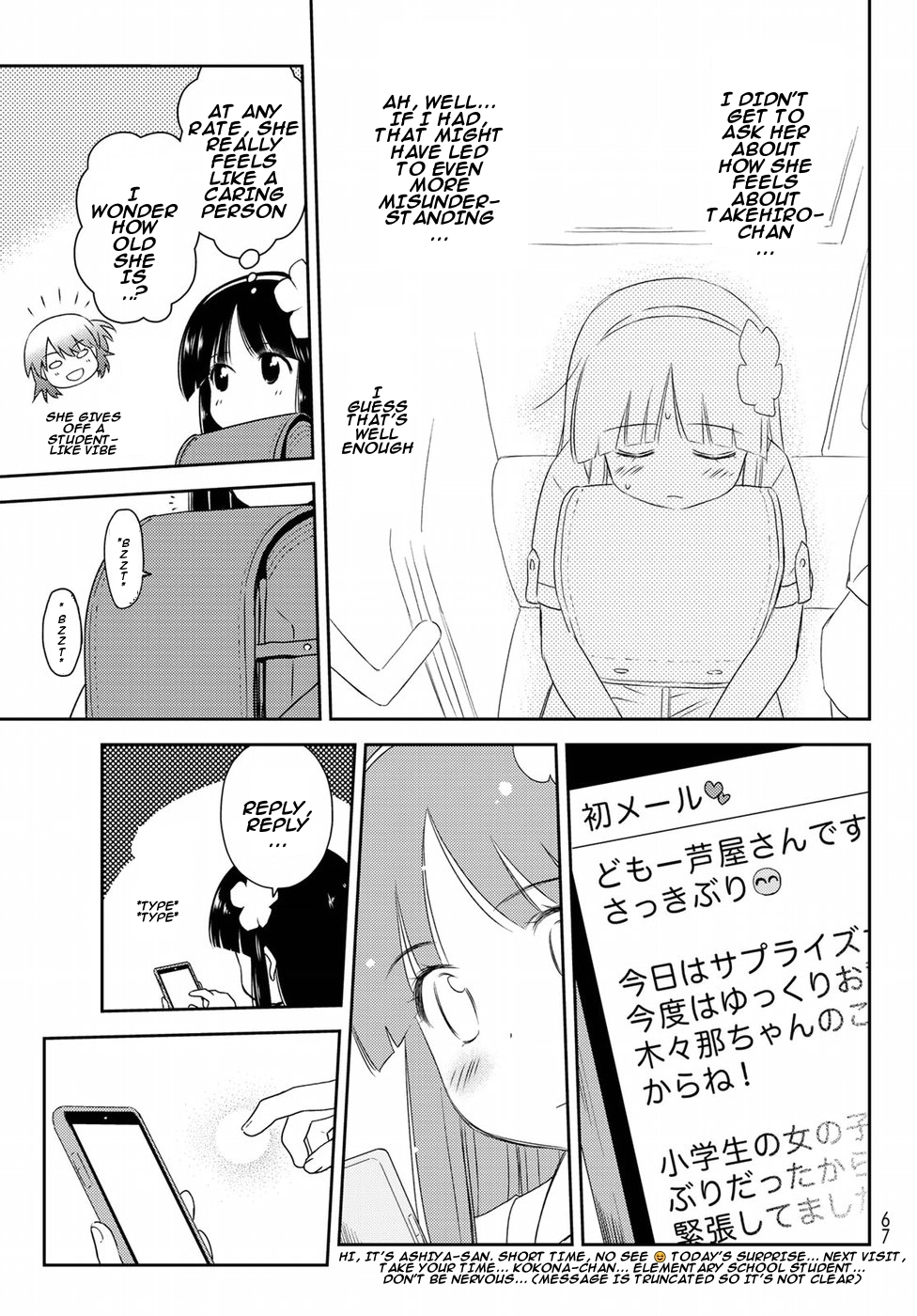 Shougakusei ga Mama demo Ii desu ka? Chapter 5 page 7 - Chapter 5: Sodateta Oboeha "Mother's Memories"