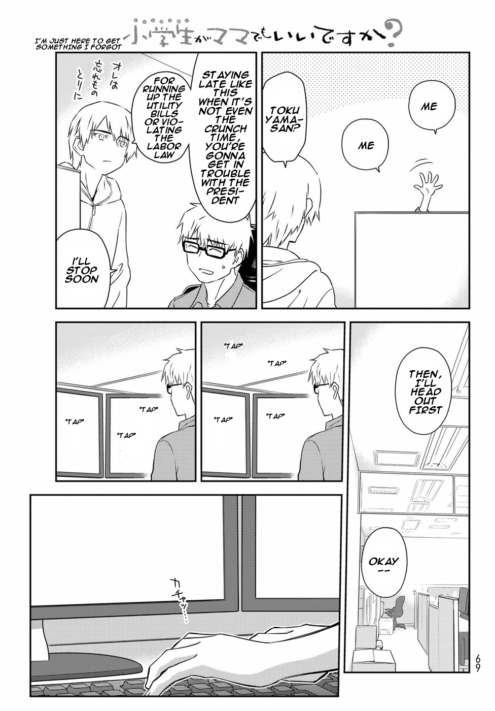 Shougakusei ga Mama demo Ii desu ka? Chapter 5 page 9 - Chapter 5: Sodateta Oboeha "Mother's Memories"